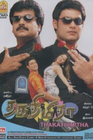 Thaka Thimi Thaa (2005) Tamil SUNNXT WEB-DL – [480p, 1080p, 720p] – AVC – AAC2.0