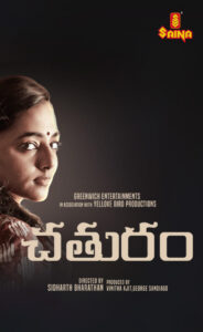 Chathuram (2025) Telugu WEB-DL – [1080p, 720p, 576p] – AVC – (AAC 2.0)