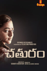 Chathuram (2025) Telugu WEB-DL – [1080p, 720p, 576p] – AVC – (AAC 2.0)