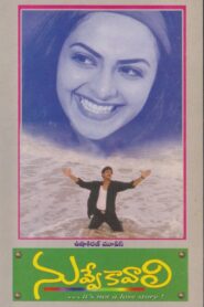 Nuvve Kavali (2000) Telugu ETVWIN WEB-DL – [1080p, 720p, 480p, 360p] – AVC – AAC2.0