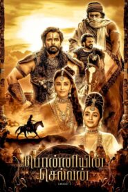 Ponniyin Selvan Part 1 (2022) Tamil AMZN WEB-DL – [1080p, 720p, 576p, 480p] – AVC/HEVC – [DD+5.1 – 640Kbps] – MSub