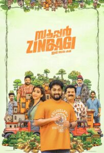 Super Zindagi (2024) Malayalam SDTV-Rip – [1080p, 720p, 576p] – x264 – (AAC 2.0)