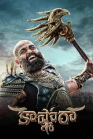 Kaashmora (2016) Telugu ZEE5 WEB-DL – [1080p, 720p, 576p, 480p] – AVC – AAC2.0