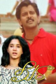 Meera (1992) Telugu SUNNXT WEB-DL – [480p, 1080p, 720p] – AVC – AAC2.0