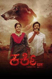 Karki (2025) Kannada HQ HDRips – [1080p, 720p, 576p] – x264 – (DD+5.1 – 192Kbps & AAC 2.0) – ESub