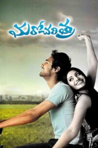 Maro Charitra (2010) Telugu JC WEB-DL – [1080p, 720p, 576p, 480p] – AVC/HEVC – [DD+5.1 – 192kbps+AAC2.0]
