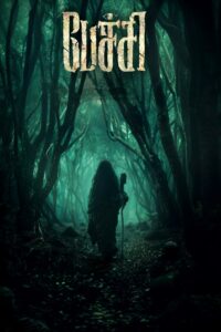 Pechi (2025) TRUE WEB-DL – [1080p, 720p, 576p] – AVC/HEVC – [Telugu + Hindi + Malayalam + Kannada] – (DD+2.0 – 224Kbps) – ESub