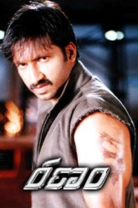 Ranam (2006) Telugu Ai.Upscale DVD9 – [1080p, 720p, 576p, 480p] – HEVC/AVC – [DD5.1 – 448kbps] – Esub