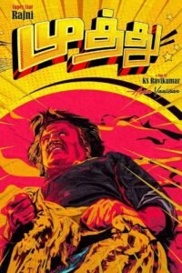 Muthu (1995) Tamil HQ BluRay – [1080p, 720p, 576p] – x264 – (DTS5.1 – 768Kbps & AAC)