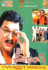 Mee Sreyobhilashi (2007) Telugu AHA WEB-DL – [1080p, 720p, 480p] – AVC – AAC2.0