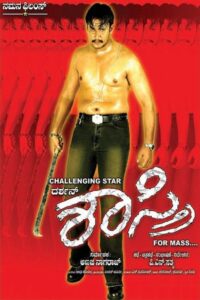 Darshan Shastri (2005) Kannada SUNNXT WEB-DL – [480p, 1080p, 720p] – AVC – AAC2.0