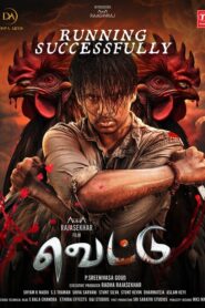 Vettu (2025) Tamil WEB-DL – [1080p, 720p, 576p] – AVC – (DD+5.1 – 384Kbps & AAC) – ESub