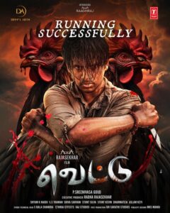Vettu (2025) Tamil WEB-DL – [1080p, 720p, 576p] – AVC – (DD+5.1 – 384Kbps & AAC) – ESub