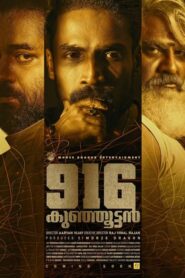 916 Kunjoottan (2025) Malayalam TRUE WEB-DL – [1080p, 720p, 576p] – AVC – (DD+5.1 – 640Kbps) – ESub