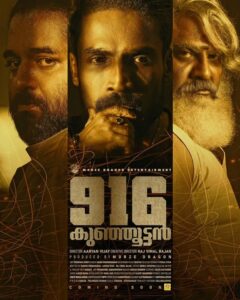 916 Kunjoottan (2025) Malayalam TRUE WEB-DL – [1080p, 720p, 576p] – AVC – (DD+5.1 – 640Kbps) – ESub