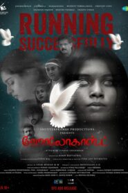 Holocaust (2025) Tamil TRUE WEB-DL – [1080p, 720p, 576p] – AVC – UNTOUCHED – (DD+5.1 – 192Kbps & AAC 2.0) ESub