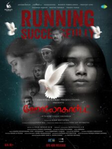 Holocaust (2025) Tamil TRUE WEB-DL – [1080p, 720p, 576p] – AVC – UNTOUCHED – (DD+5.1 – 192Kbps & AAC 2.0) ESub