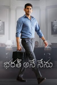 Bharat Ane Nenu (2018) Telugu AMZN WEB-DL – [1080p, 720p, 576p, 480p] – AVC/HEVC – [DD+5.1 – 640kbps] – Msub