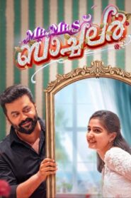 Mr and Mrs Bachelor (2025) Malayalam WEB-DL – [4K-2160p, 1080p, 720p, 576p] – HEVC/AVC – (DD+5.1 – 384Kbps & AAC) – ESub