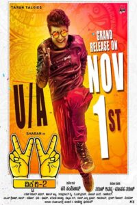 Victory 2 (2018) Kannada SUNNXT WEB-DL – [1080p, 720p, 576p, 480p] – AVC – [DD+5.1 – 192kbps+AAC2.0] – Esub