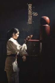 8 Vasantalu (2025) WEB-DL – [4K, 1080p, 720p, 576p] – AVC – [Malayalam + Kannada] – (DD+5.1 – 640Kbps) – ESub