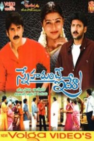 Snehamante Idera (2001) Telugu JC WEB-DL – [576p, 1080p, 720p, 480p] – AVC – AAC2.0