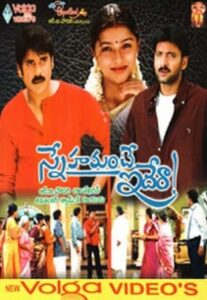 Snehamante Idera (2001) Telugu JC WEB-DL – [576p, 1080p, 720p, 480p] – AVC – AAC2.0