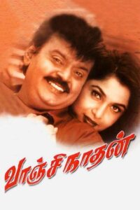 Vanchinathan (2001) Tamil SUNNXT WEB-DL – [480p, 1080p, 720p] – AVC – AAC2.0