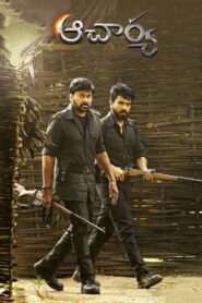 Acharya (2022) Telugu AMZN+MX-WEB-DL – [4K-2160p, 1080p, 720p, 576p, 480p] – AVC/HEVC – ESub