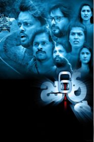 6 Journey (2025) Telugu WEB-DL – [1080p, 720p, 576p] – AVC – (DD+5.1 – 640Kbps & AAC) – ESub
