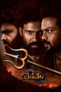 Bhairavam (2025) Telugu TRUE WEB-DL – [4k-2160p, 1080p, 720p, 576p] – HEVC/AVC – (DD+5.1 – 192Kbps) – ESub