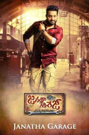 Janatha Garage (2016) Japan Complete Bluray – [1080p, 720p, 576p, 480p] – AVC/HEVC – [Telugu.DTS-HDMA5.1 + DTS5.1 + DD5.1] – Jsub