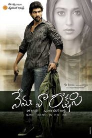 Nenu Naa Raakshasi (2011) Telugu ETVWIN WEB-DL – [1080p, 720p, 480p] – AVC – AAC2.0
