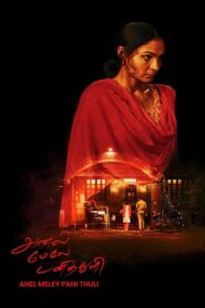Anel Meley Pani Thuli (2022) Telugu SONYLIV WEB-DL – [1080p, 720p, 576p, 480p] – AVC – AAC2.0 – Esub