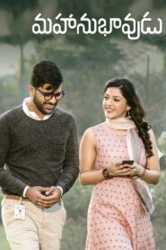 Mahanubhavadu (2017) Telugu SUNNXT WEB-DL – [1080p, 720p, 576p, 480p] – AVC – [DD+5.1 – 192kbps & AAC 2.0] – Esubs