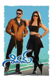 Shivam (2015) Telugu SUNNXT WEB-DL – [1080p, 720p, 576p, 480p] – AVC/HEVC – [DD+5.1 – 192kbps+AAC2.0] – Esubs