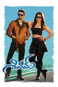 Shivam (2015) Telugu SUNNXT WEB-DL – [1080p, 720p, 576p, 480p] – AVC/HEVC – [DD+5.1 – 192kbps+AAC2.0] – Esubs