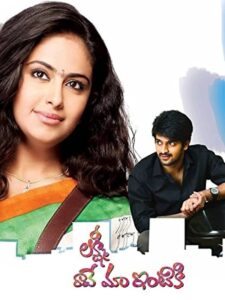 Lakshmi En Veetirku Varayo (2025) HQ HDRips – [1080p, 720p, 576p] – x264 – [Tamil + Telugu] – AAC – ESub