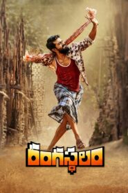 Rangasthalam (2018) Japan Complete Bluray – [1080p, 720p, 576p, 480p] – [LPCM2.0 – 2304kbps] – Jsub