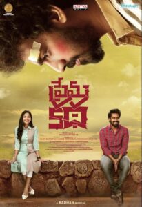 Prema Katha (2025) Telugu TRUE WEB-DL – [1080p, 720p, 576p] – AVC – UNTOUCHED – (AAC 2.0)