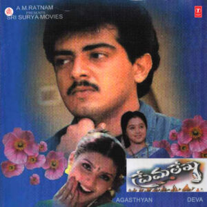 Premalekha (1997) Telugu.Universal.Complete.DVD9 – [480p, 1080p, 720p, 576p] – AVC – [DD+2.0 – 384kbps]