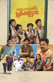Sthanarthi Sreekuttan (2025 HQ HDRips – [1080p, 720p, 576p] – x264 – [Telugu + Tamil] – AAC – ESub