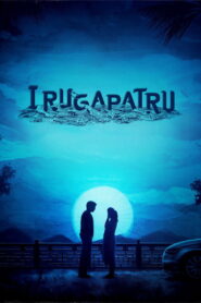 Irugapatru (2023) Tamil TRUE WEB-DL – [4K-2160p, 1080p, 720p, 576p] – AVC/HEVC – (DD+5.1 – 640Kbps & AAC) – ESub