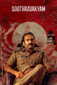Soothravakyam (2025) Telugu TRUE WEB-DL – [1080p, 720p, 576p] – AVC – UNTOUCHED – (AAC 2.0) – ESub