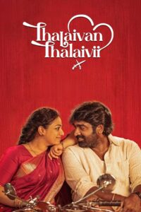Thalaivan Thalaivii (2025) Telugu WEB-DL – [4K-2160p, 1080p, 720p, 576p] – HEVC/AVC – (DD+5.1 – 640Kbps & AAC 2.0) – ESub