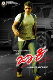 Jackie (2010) Kannada SUNNXT WEB-DL – [480p, 1080p, 720p, 576p] – AVC – AAC2.0