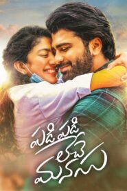 Padi Padi Leche Manasu (2018) Telugu AMZN WEB-DL – [1080p, 720p, 576p, 480p] – AVC/HEVC – [DD+5.1 – 640kbps] – Esub