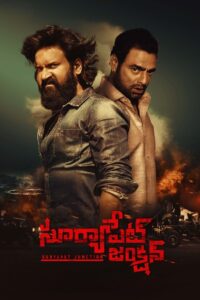 Suryapet Junction (2025) Telugu TRUE WEB-DL – [1080p, 720p, 576p] – AVC – (DD+5.1 – 640Kbps & AAC) – ESub