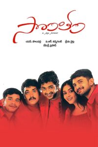Sontham (2002) Telugu JC WEB-DL – [576p, 1080p, 720p, 480p] – AVC – AAC2.0
