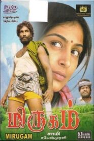 Mirugam (2007) Tamil TRUE WEB-DL – [1080p, 720p, 576p, 480p] – AVC/HEVC – AAC